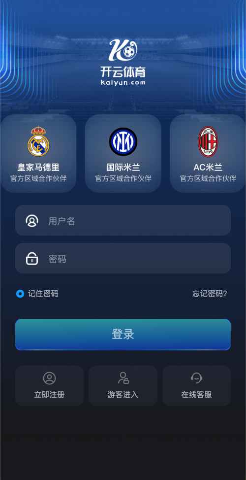 登录示意
